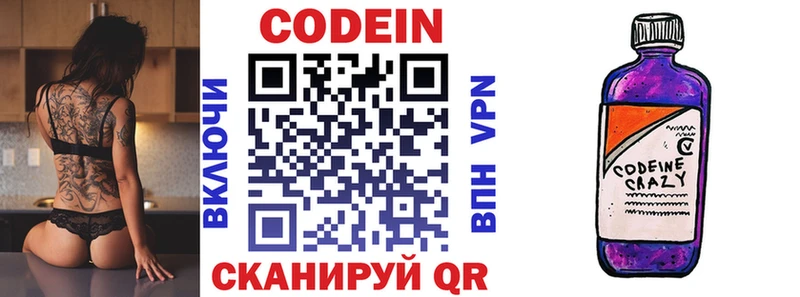 купить наркоту  Миллерово  Codein Purple Drank 