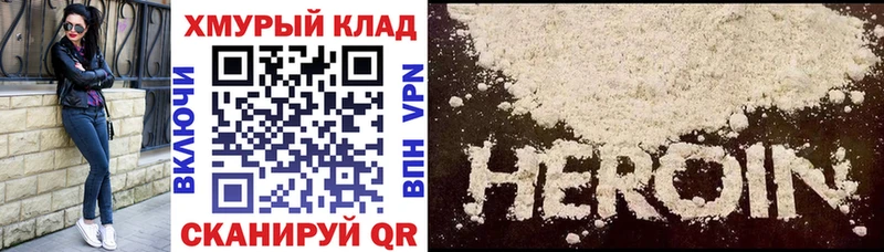 ГЕРОИН хмурый Миллерово