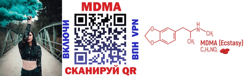 МДМА Molly  купить закладку  Миллерово 
