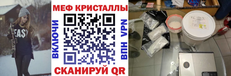 Мефедрон кристаллы закладка Миллерово