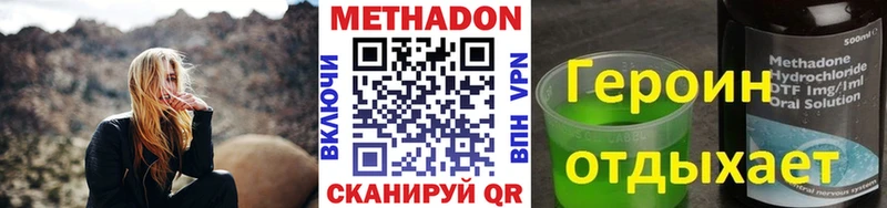 Метадон мёд  МЕГА рабочий сайт  Миллерово 